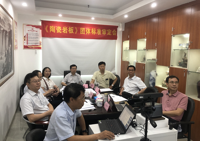 首个中国《陶瓷岩板》产品标准通过专家审定
