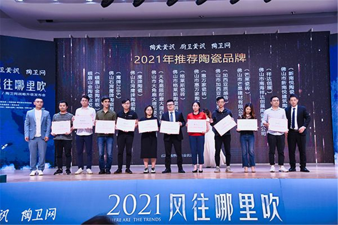 2021年十大陶瓷品牌推荐