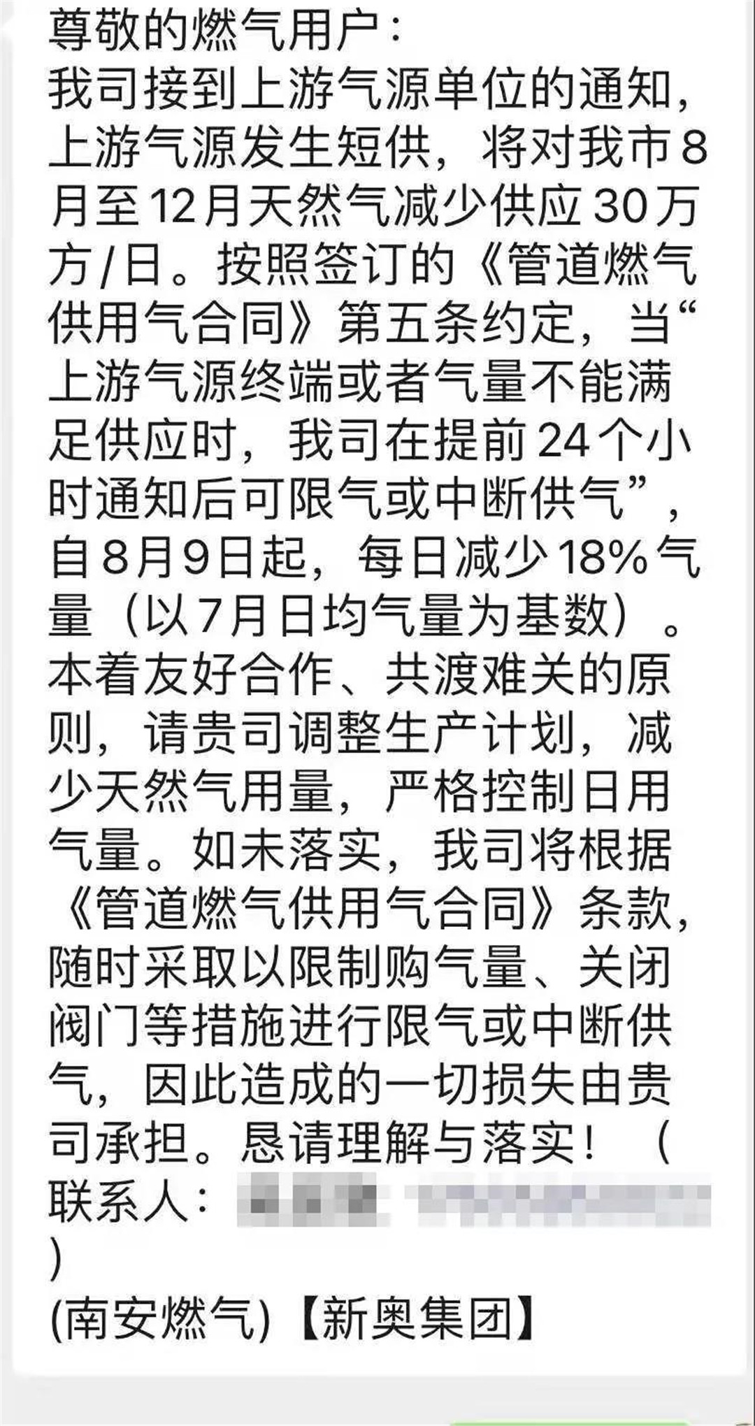 福建南安天然气将减供4个月！部分陶瓷厂计划减产