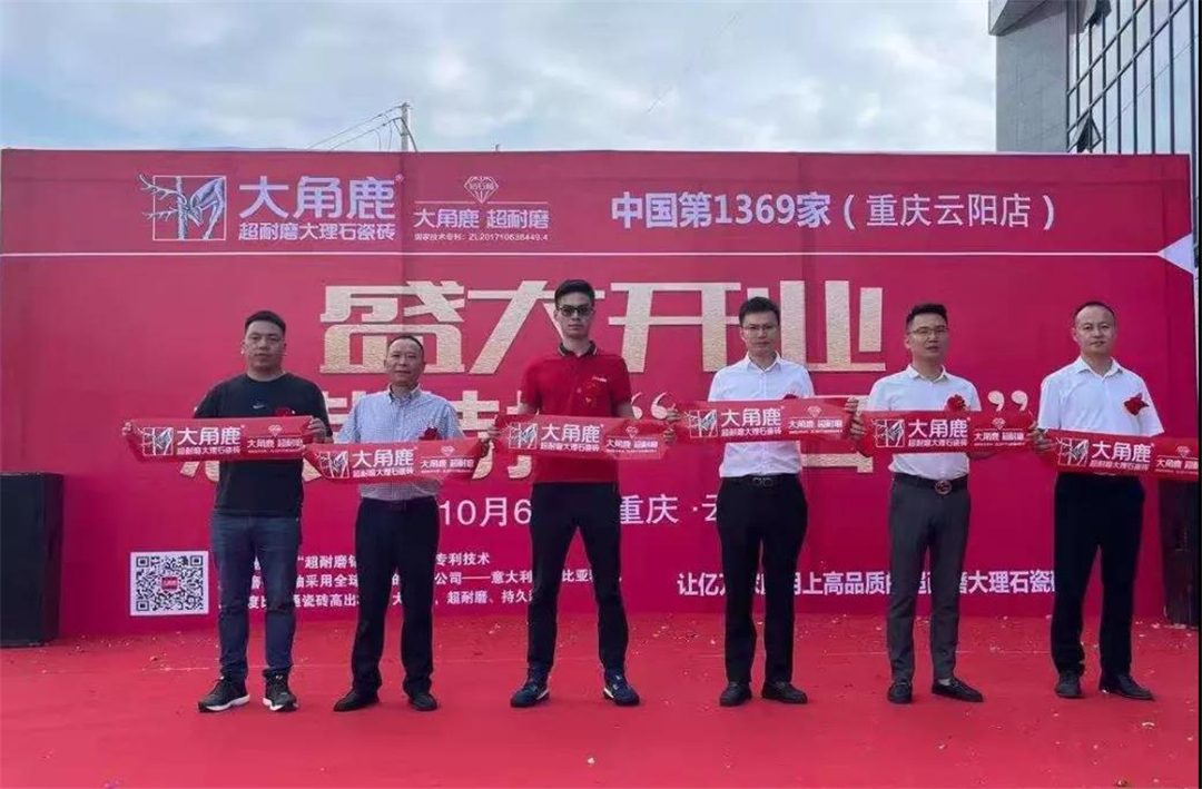 8天11店盛大开业收定金超500万！大角鹿超耐磨火爆市场!