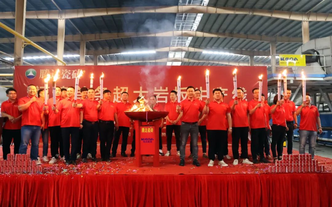 薪火相传，共创未来！热烈祝贺腾达企业2号智能窑炉——福建首条超大岩板生产线点火成功！