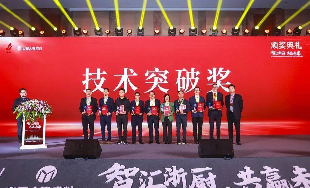 潜水艇GN160 消防型防火止逆阀荣获“技术突破奖”