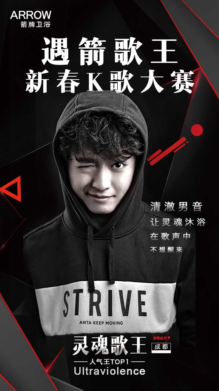 箭牌卫浴有囍事——新春K歌王诞生了！