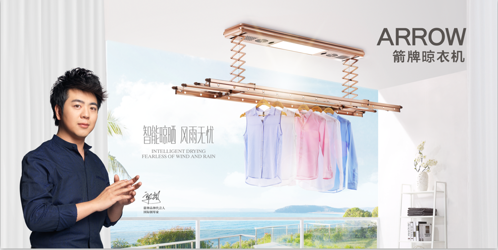 箭牌智能晾衣机，幸福生活“晒”起来