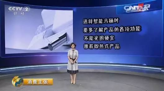 厉害了！智能双Q进入两会时间，恒洁再次刷屏央视