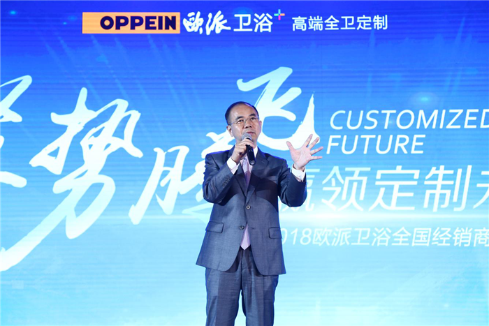 携手共赢剑指十亿！欧派卫浴2018年全国经销商营销峰会圆满成功