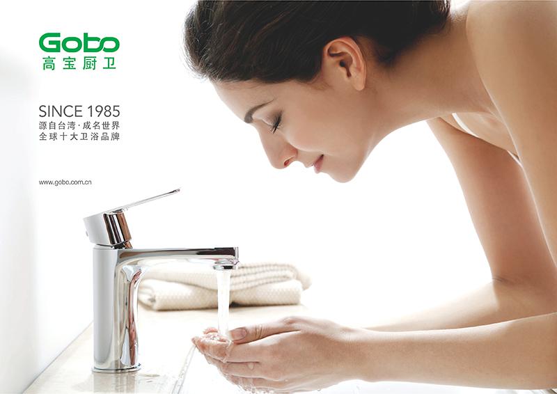 加盟Gobo高宝厨卫，在卫浴行业一马当先