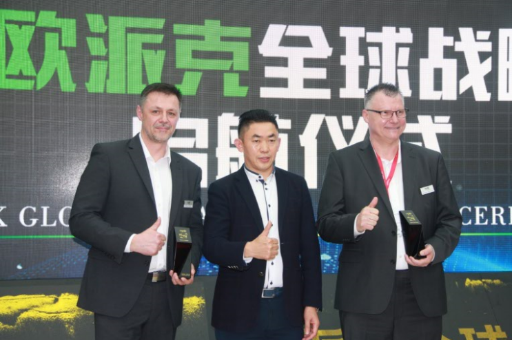 欧派克发布全球化战略，首站抢占欧洲29国市场