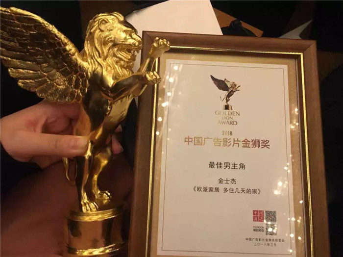 欧派凭什么能拿下广告界的奥斯卡奖-金狮奖？