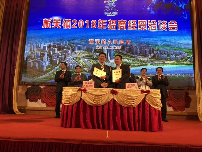 热烈庆祝莱博顿落户中山市智能制造装备产业园