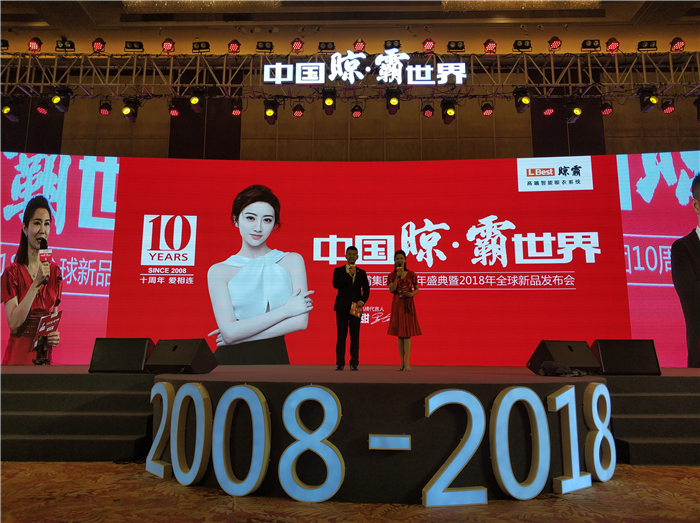 巨星景甜助力晾霸「中国晾·霸世界」十年盛典