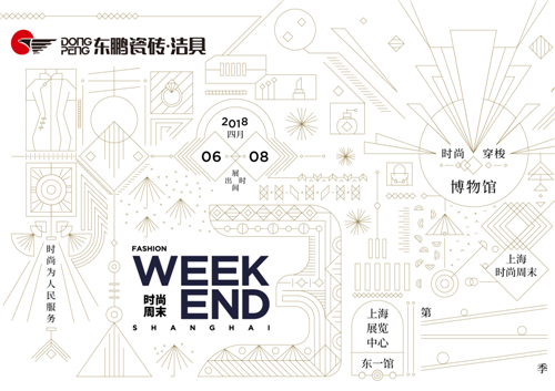 东鹏x上海时尚周末，联手打造最炫酷艺术装置互动展
