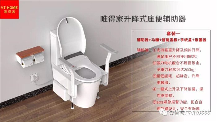 唯得家带你感受生活无障碍