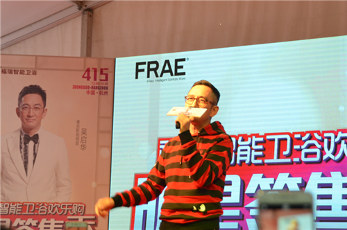 福瑞携“无忌哥哥”吴启华燃爆杭州