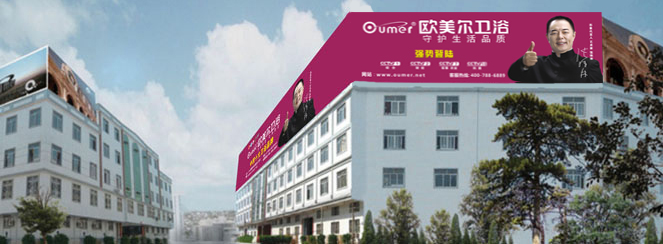 热烈欢迎欧美尔卫浴总经理陈瑜生到陶卫网交流