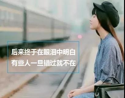 后来，我们什么都有了，却没有了……