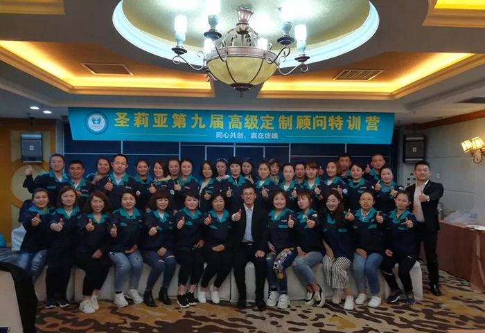 圣莉亚第九届高级定制顾问特训营圆满结束！