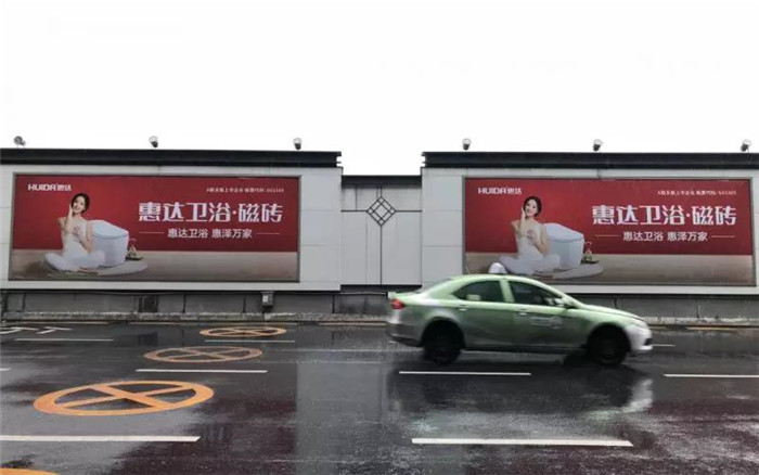 28大核心高铁站9大机场见！惠达卫浴陪5亿商旅人群五一出行！