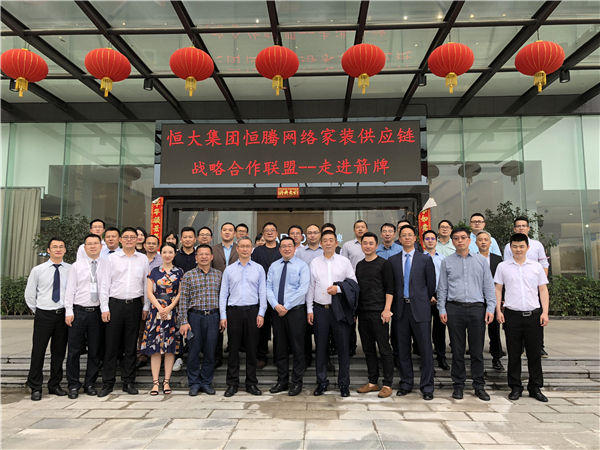 箭牌大事件|携手恒腾网络集团共谋最强战略合作供应链