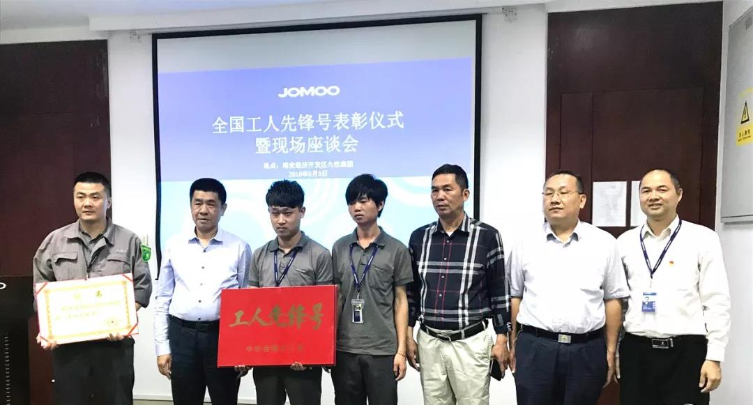 九牧焊加科数控组获评“全国工人先锋号”