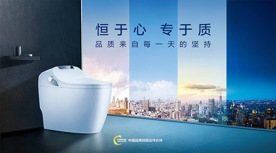 恒洁受邀参加2018丝绸之路品牌国际论坛