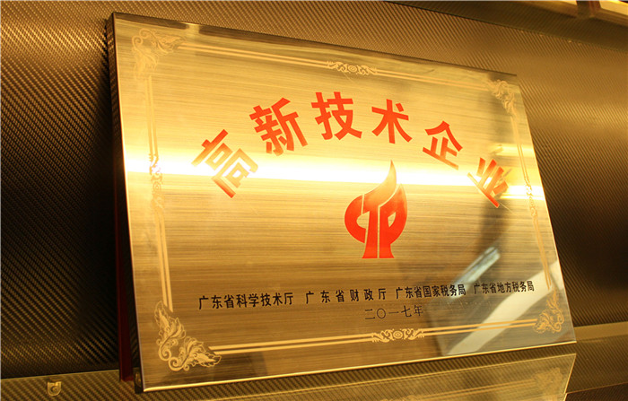 实力见证，心海伽蓝获国家级“高新技术企业”认证
