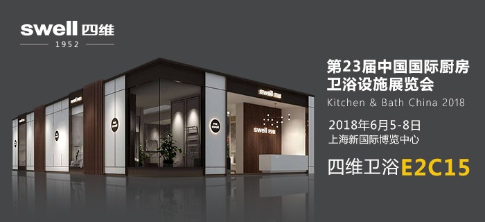 四维卫浴强势出征2018年上海厨卫展，浴室柜新品抢先看！