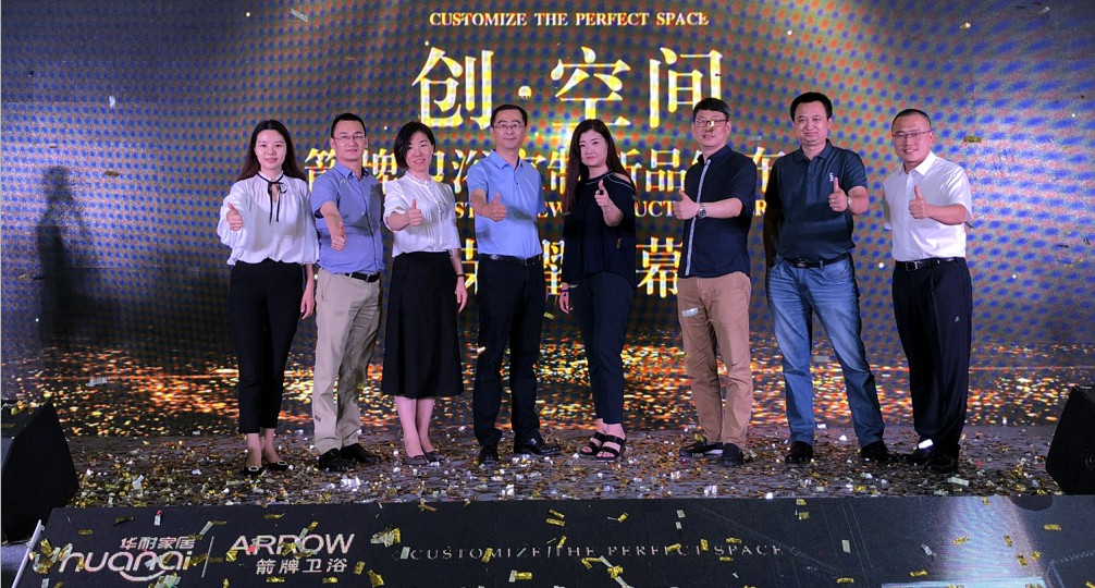 箭牌卫浴天津举办定制卫浴新品发布会