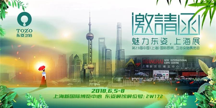 久违了！我们在2W172东姿展馆，等候您的光临