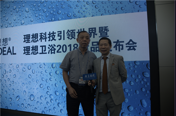 【重磅直击】丨理想科技引领世界暨理想卫浴2018新品发布会盛大启幕
