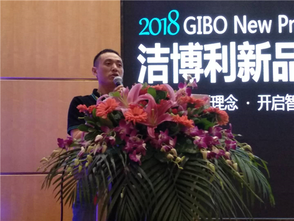 “新产品，新思维”洁博利2018新品发布会在上海举行