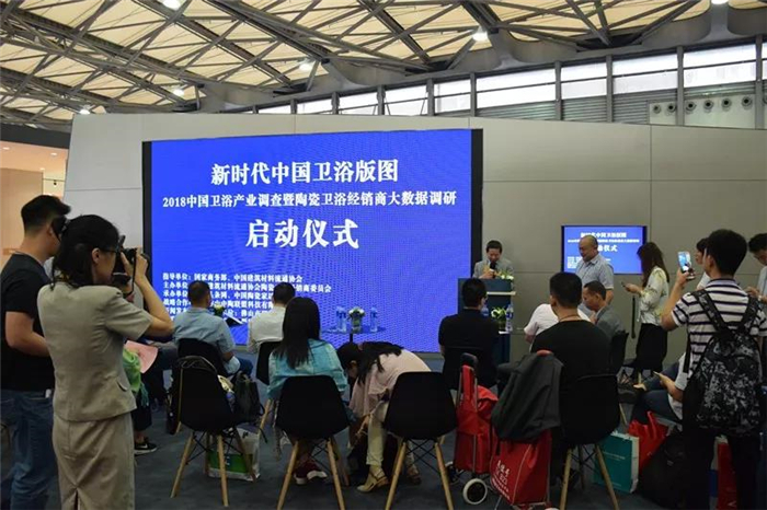 中国卫浴产业暨经销商大数据调研活动全面启动