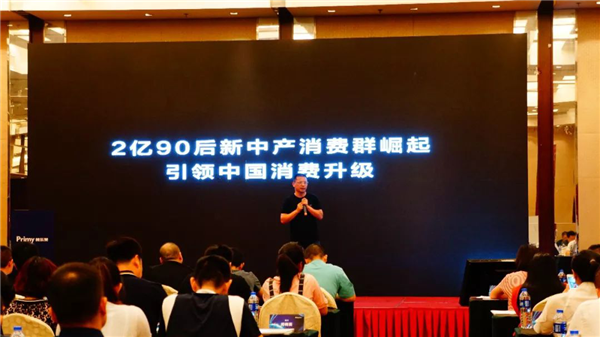 智美新一代，2018普乐美感恩20年主题活动发布会圆满结束