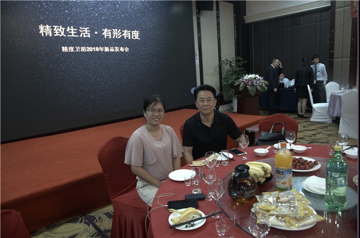 “精致生活 有形有度”2018精度卫浴新品发布会圆满举行