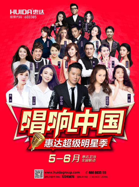 引发共鸣，惠达明星营销玩出新高度！
