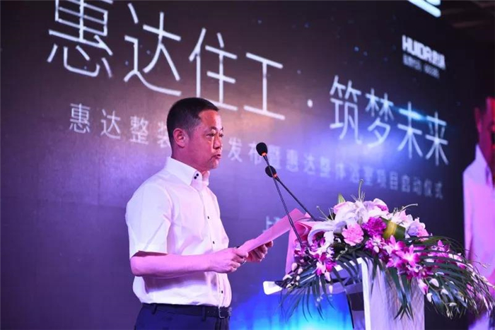 模式创变，抢占风口！惠达卫浴以整装开启“蓝海战略”！