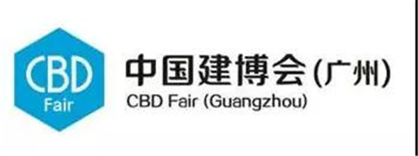 第20届中国（广州）建博会卫浴展团预报