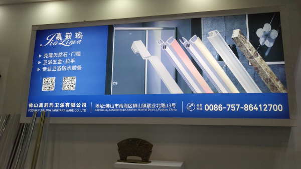 嘉莉玛卫浴：抓好品质做好产品，惊艳亮相广州建博会