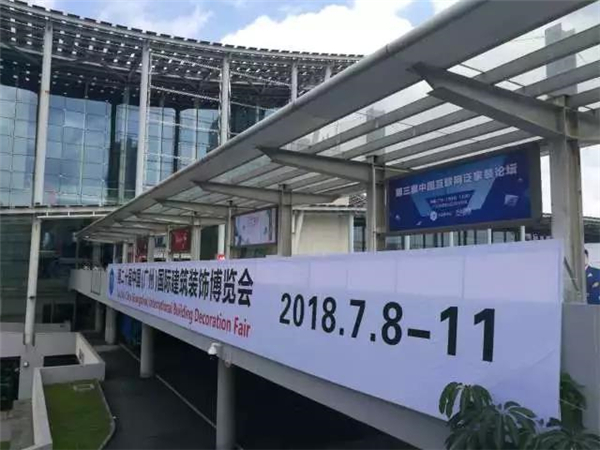 总结 - 第二十届广州建博会卫浴展团