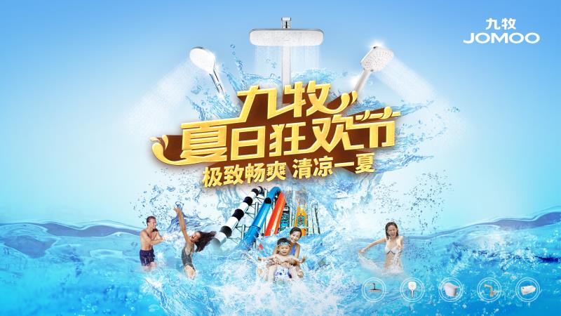 九牧夏日狂欢节,明天嗨翻杭州城