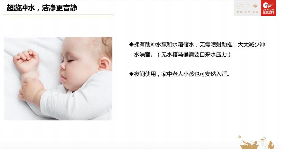 东鹏W8111让所有的屁股都洁净似玉，如沐春风