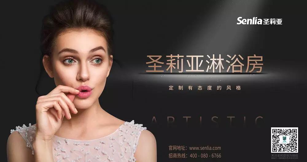 圣莉亚终端营销升级！2018乘“圣”出击激情燃烧！