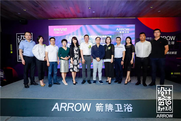设计·智造美好生活 | 箭牌卫浴全国设计师巡回讲暨新品发布会「北京站」圆满落幕！