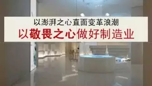吴晓波频道： 这家企业如果举办“成人礼”，所有制造业都会来围观
