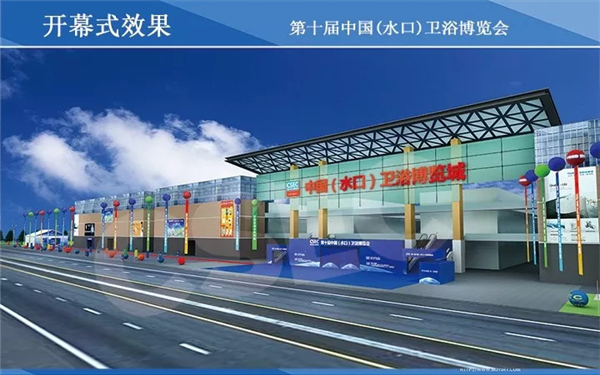 促进外贸转型升级│助推水暖卫浴产业发展之路！