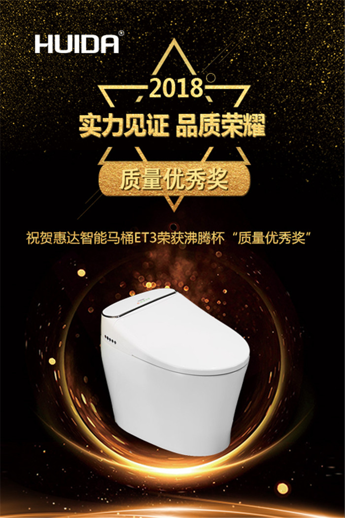 惠达卫浴“质量金奖”等重磅大奖闪耀沸腾杯