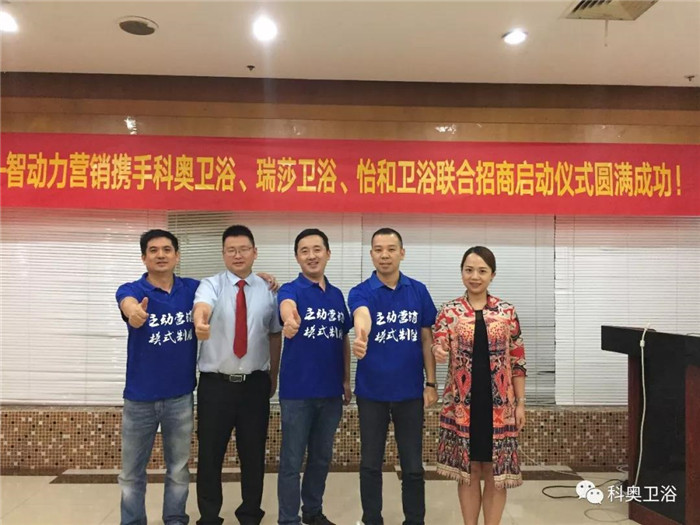 科奥携手怡和、瑞莎在江苏无锡搞大动作！联合财富招商大会即将盛大举行