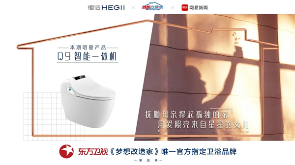 梦想改造家丨照亮「来自星星的孩子」，恒洁智造融化孤独