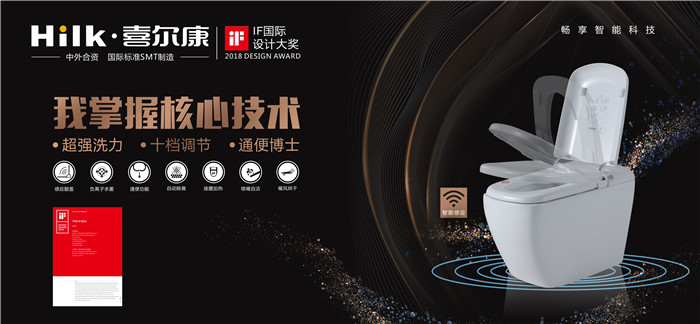 一场因为普通马桶而引发的家庭矛盾，由智能马桶解决