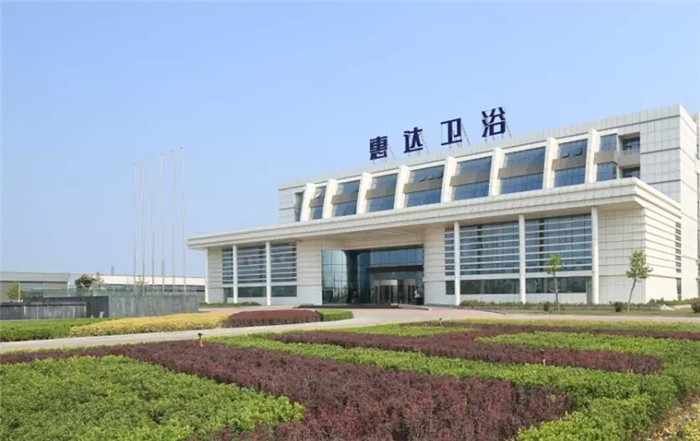 惠达卫浴荣获2018年“中国卫浴十大品牌”殊荣